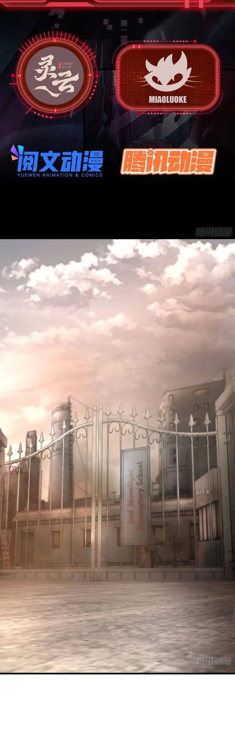 Since The Red Moon Appeared (Hongyue Start) Chapter 31 Gambar 3