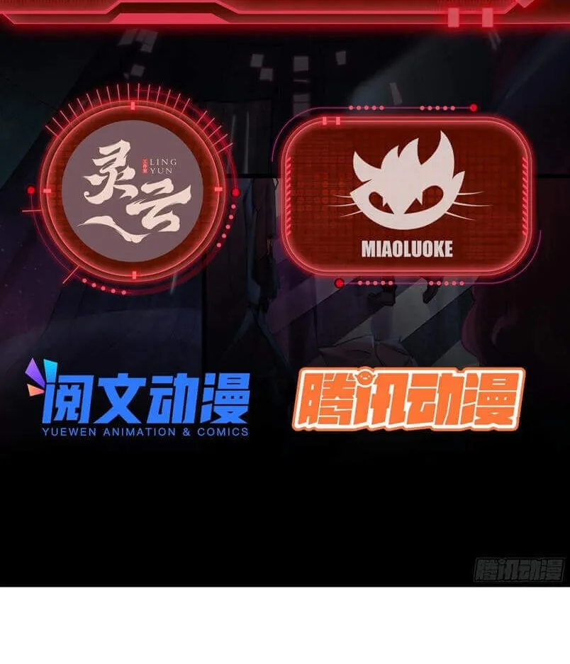 Since The Red Moon Appeared (Hongyue Start) Chapter 33 Gambar 3