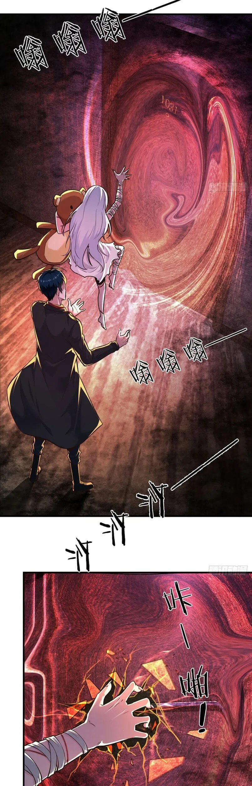 Since The Red Moon Appeared (Hongyue Start) Chapter 34 Gambar 5