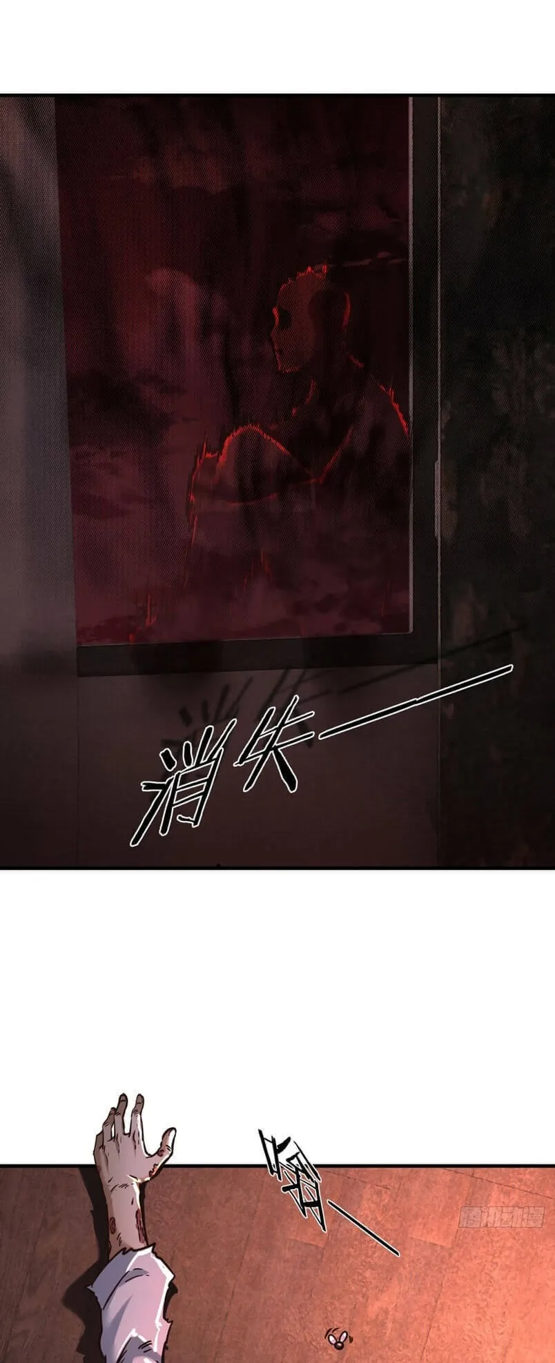 Since The Red Moon Appeared (Hongyue Start) Chapter 34 Gambar 17