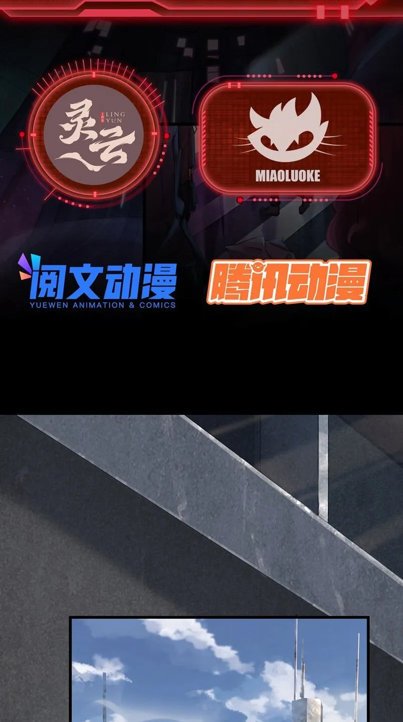 Since The Red Moon Appeared (Hongyue Start) Chapter 35 Gambar 3