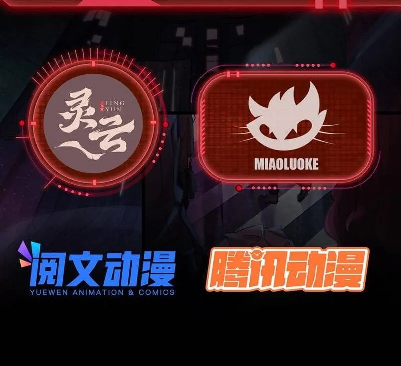 Since The Red Moon Appeared (Hongyue Start) Chapter 38 Gambar 3