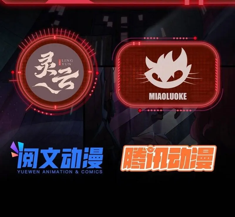 Since The Red Moon Appeared (Hongyue Start) Chapter 39 Gambar 3