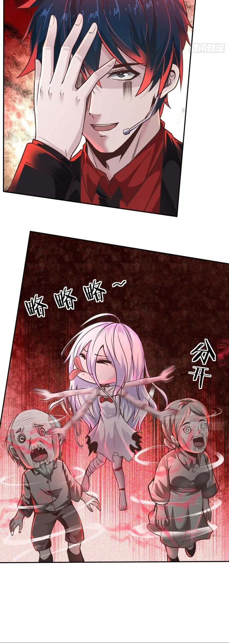 Since The Red Moon Appeared (Hongyue Start) Chapter 42 Gambar 13