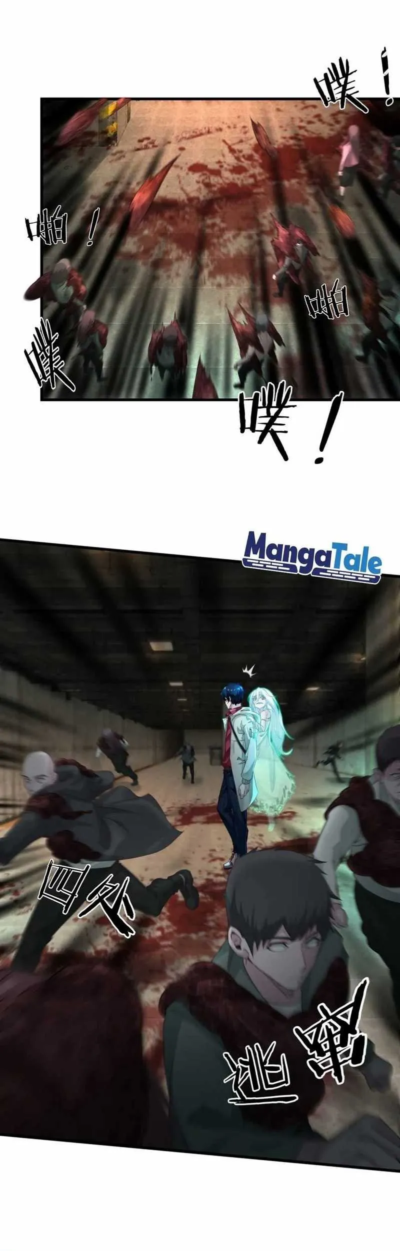 Since The Red Moon Appeared (Hongyue Start) Chapter 5 Gambar 17