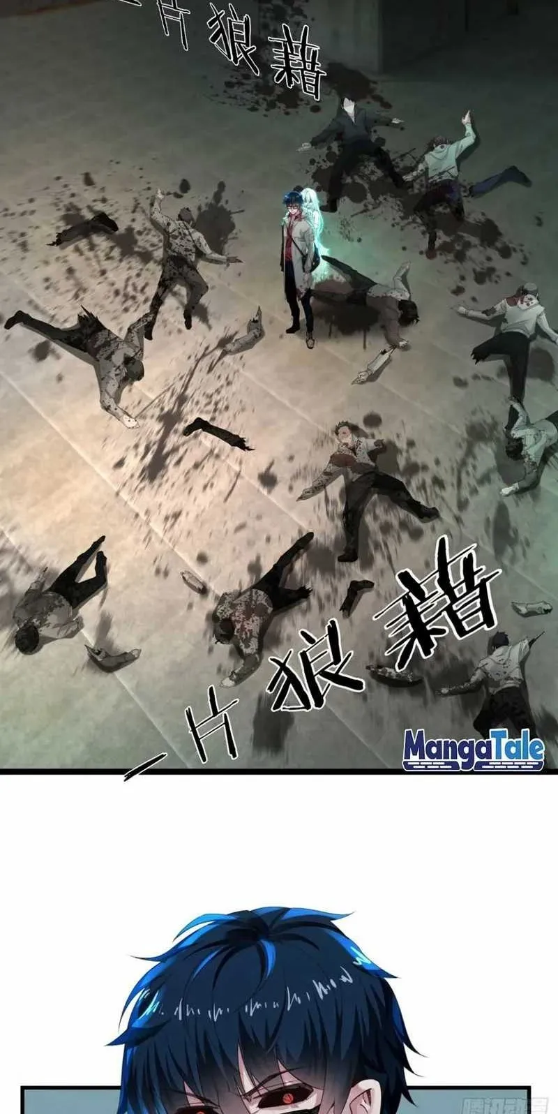 Since The Red Moon Appeared (Hongyue Start) Chapter 5 Gambar 22