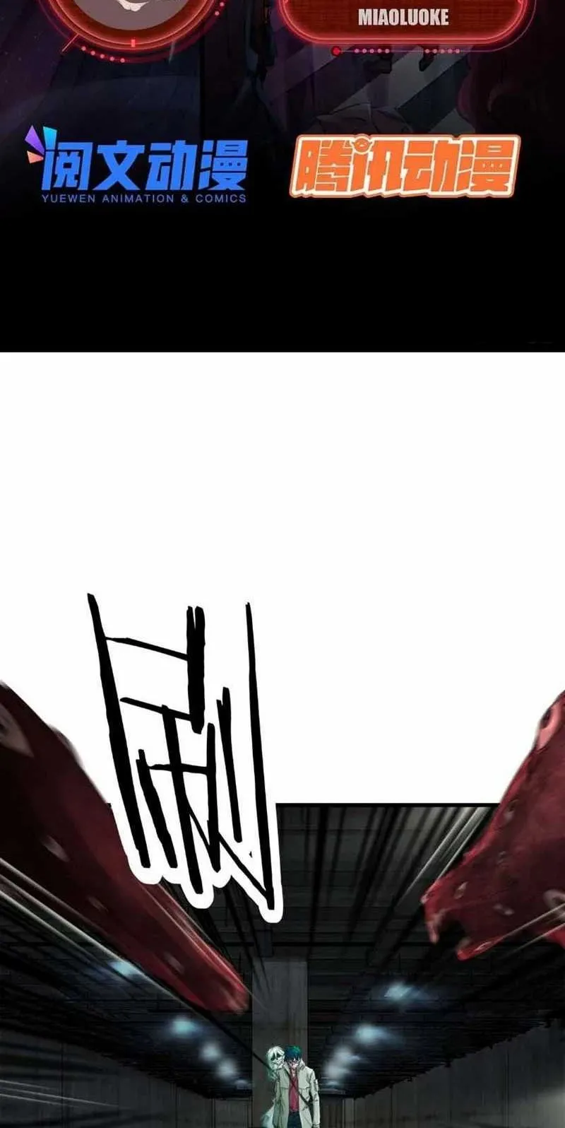 Since The Red Moon Appeared (Hongyue Start) Chapter 5 Gambar 3