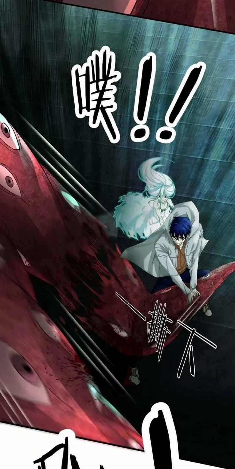 Since The Red Moon Appeared (Hongyue Start) Chapter 5 Gambar 5