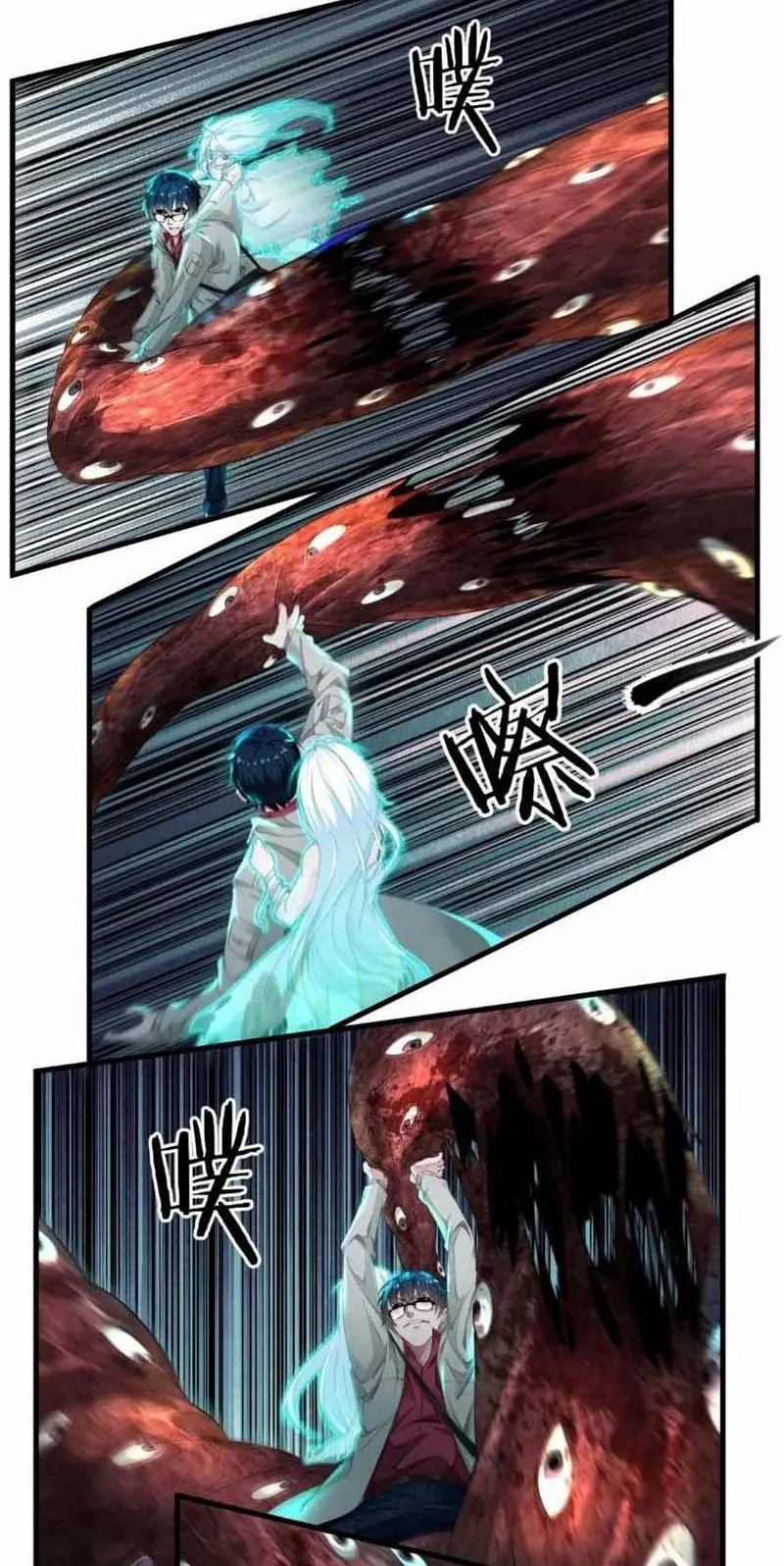 Since The Red Moon Appeared (Hongyue Start) Chapter 5 Gambar 7