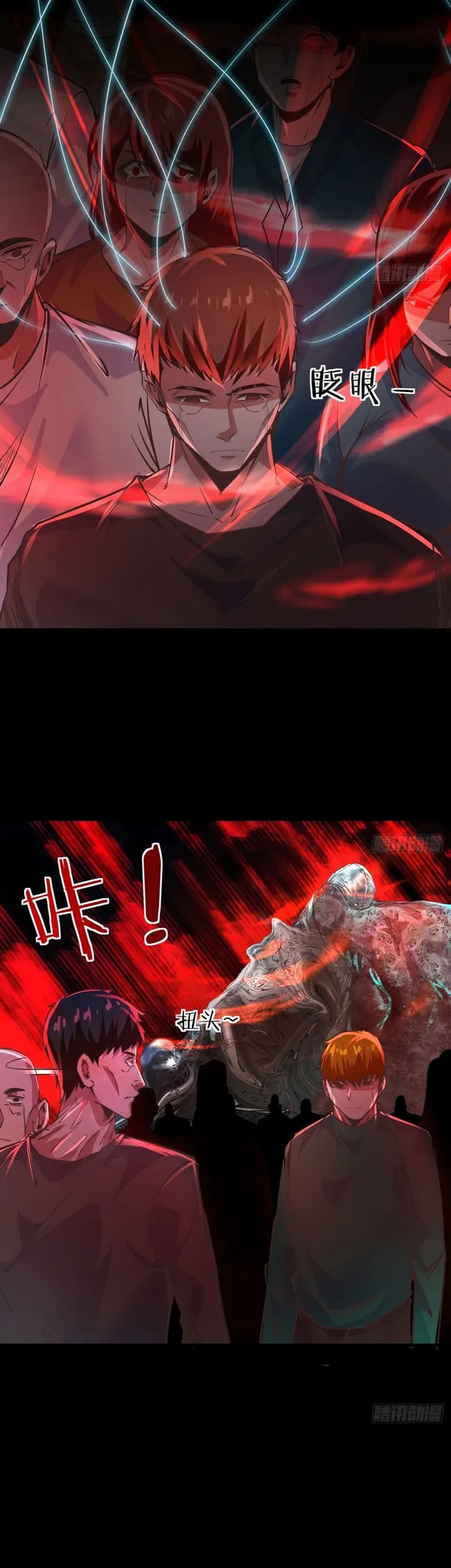 Since The Red Moon Appeared (Hongyue Start) Chapter 50 Gambar 20