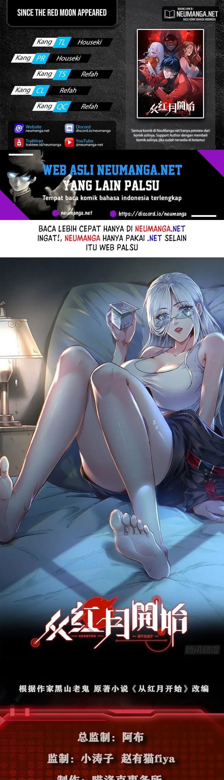 Komik Since The Red Moon Appeared (Hongyue Start) Chapter 62 gambar 1