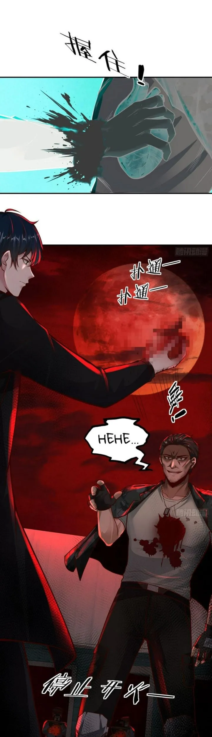 Since The Red Moon Appeared (Hongyue Start) Chapter 67 Gambar 17