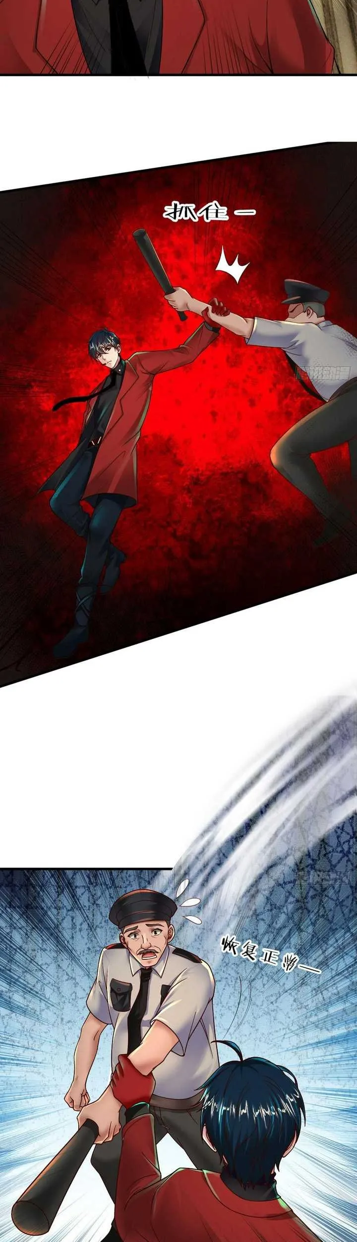 Since The Red Moon Appeared (Hongyue Start) Chapter 76 Gambar 17