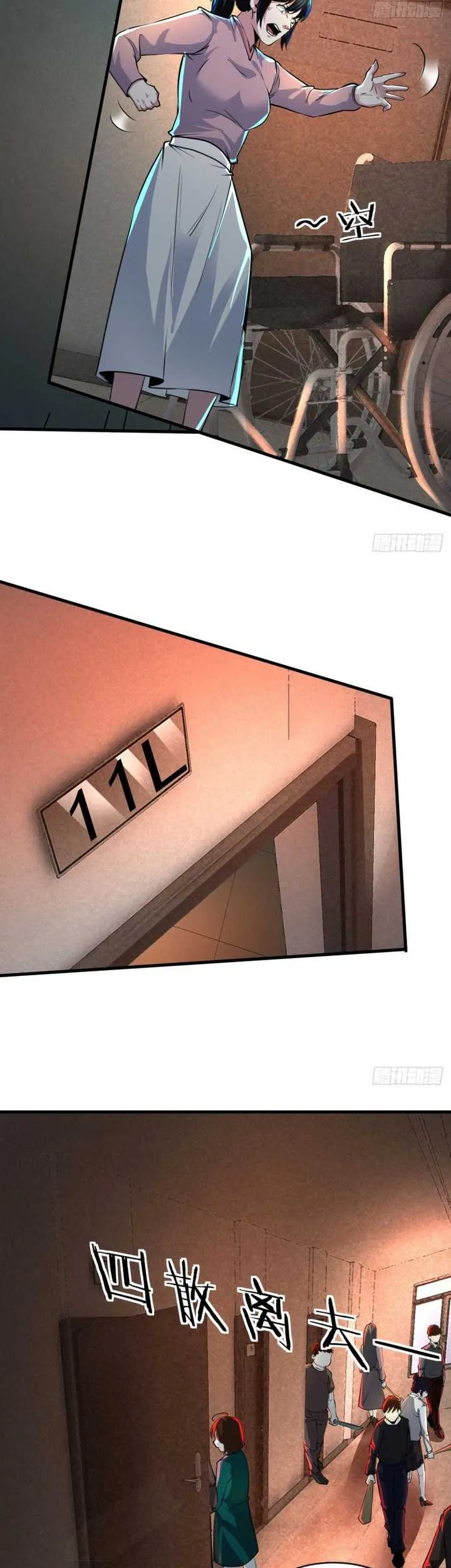 Since The Red Moon Appeared (Hongyue Start) Chapter 82 Gambar 16