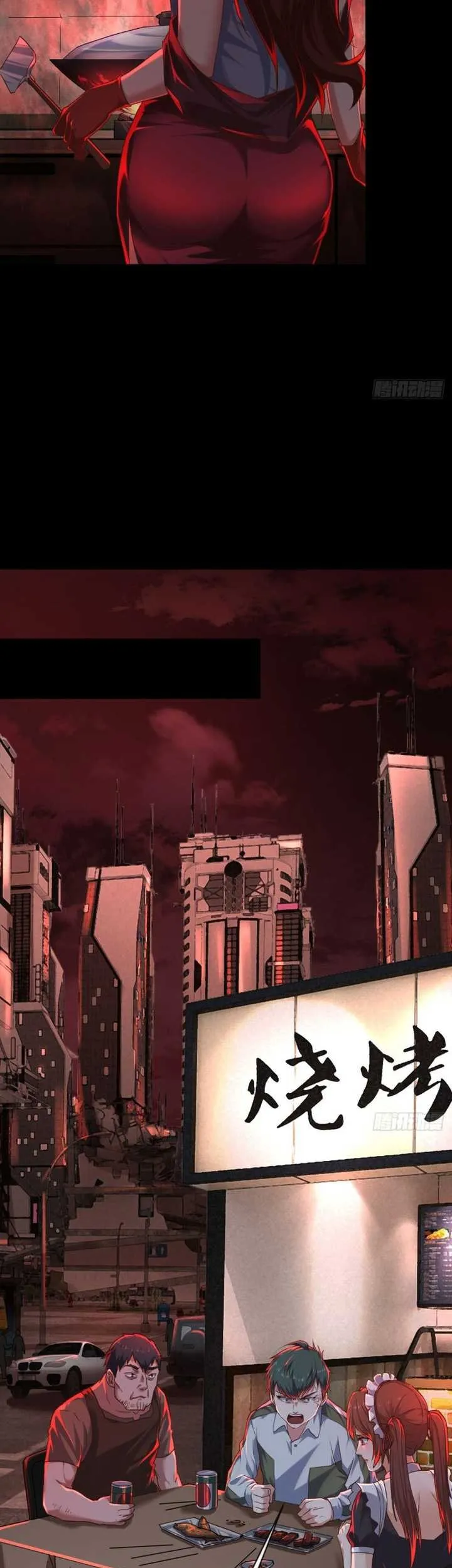 Since The Red Moon Appeared (Hongyue Start) Chapter 83 Gambar 24