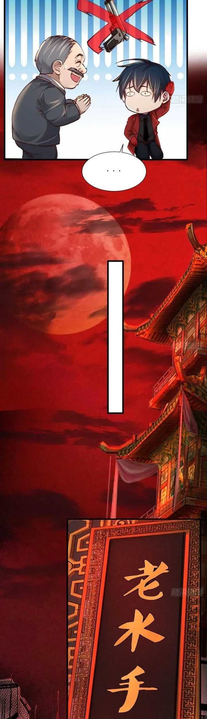 Since The Red Moon Appeared (Hongyue Start) Chapter 86 Gambar 21