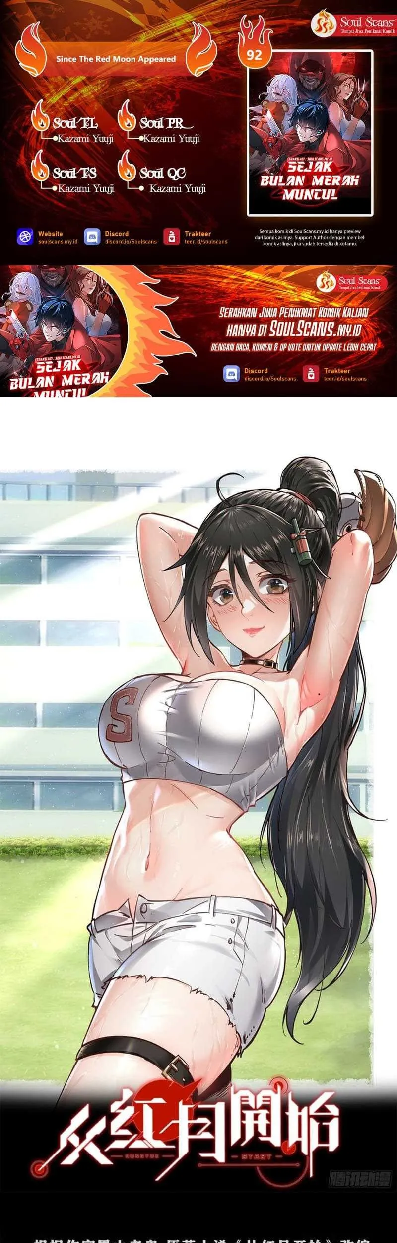 Komik Since The Red Moon Appeared (Hongyue Start) Chapter 92 gambar 1