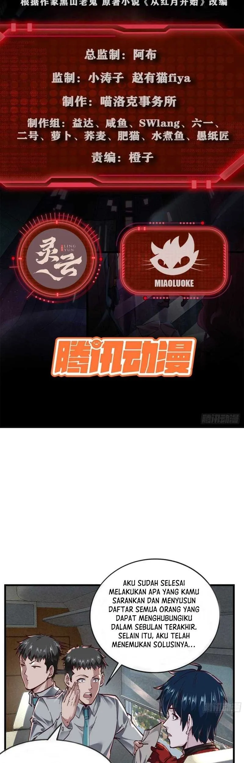  Since The Red Moon Appeared (Hongyue Start) Chapter 92 gambar 2