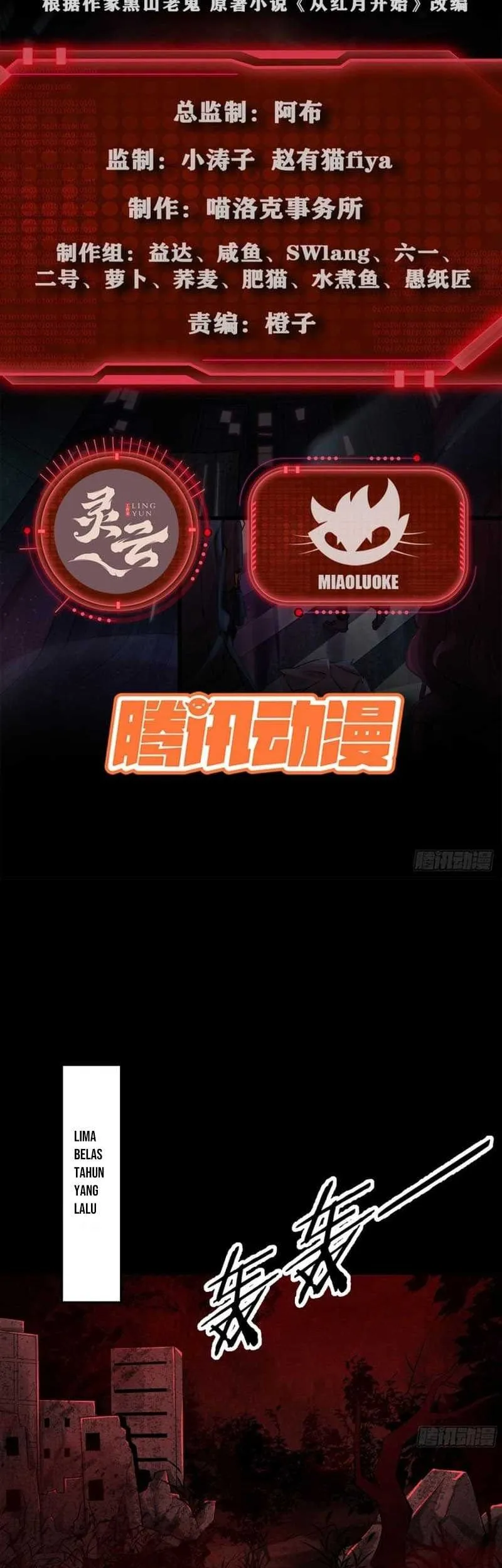  Since The Red Moon Appeared (Hongyue Start) Chapter 94 gambar 2