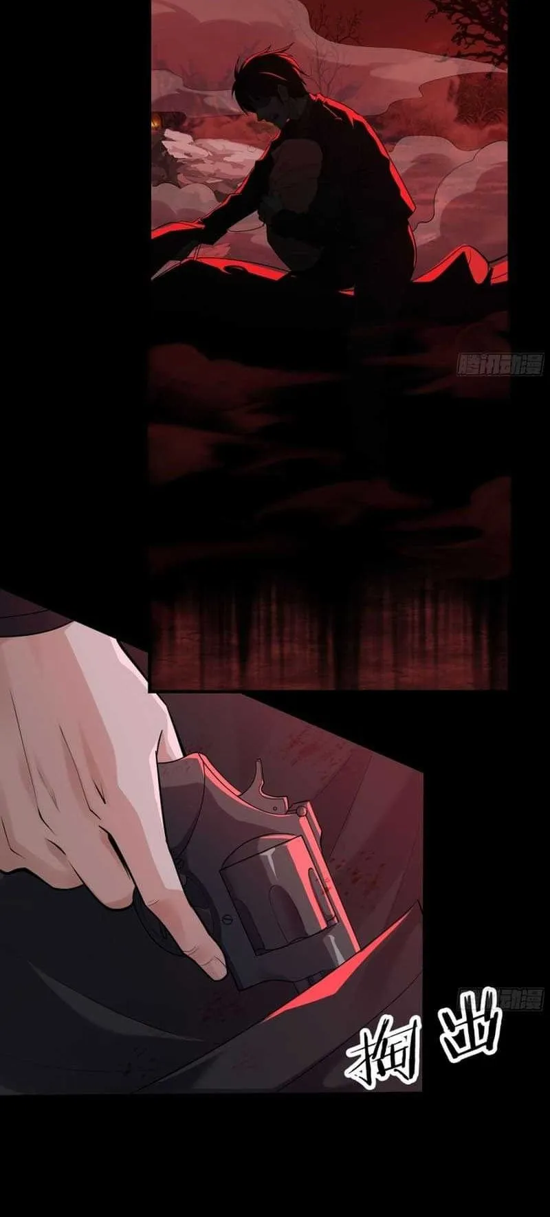 Since The Red Moon Appeared (Hongyue Start) Chapter 94 Gambar 6