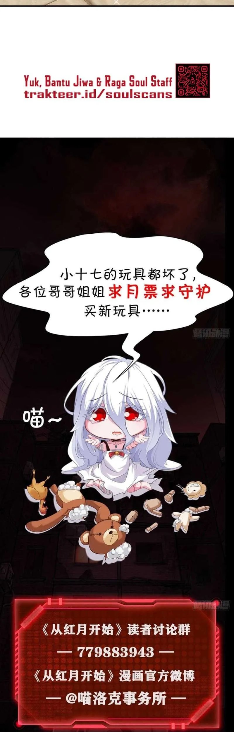 Since The Red Moon Appeared (Hongyue Start) Chapter 94 Gambar 33