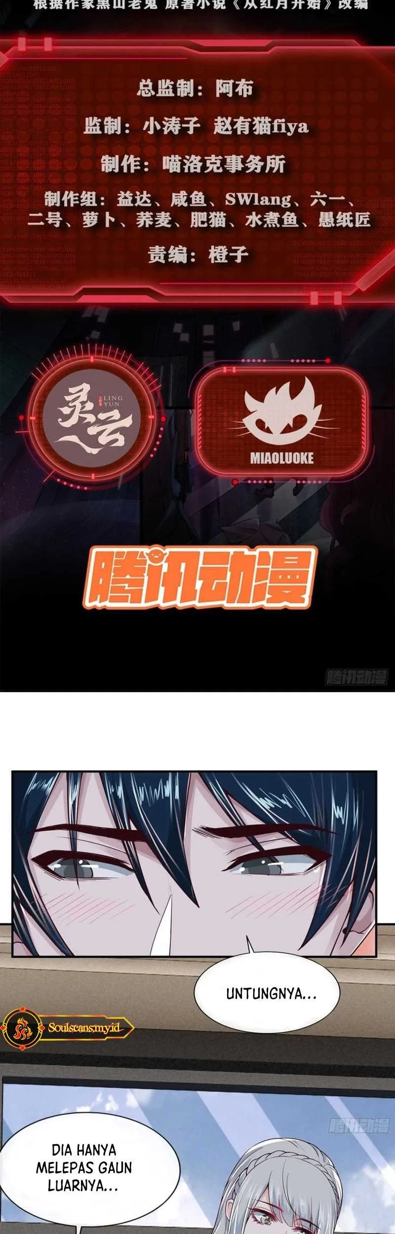  Since The Red Moon Appeared (Hongyue Start) Chapter 95 gambar 2