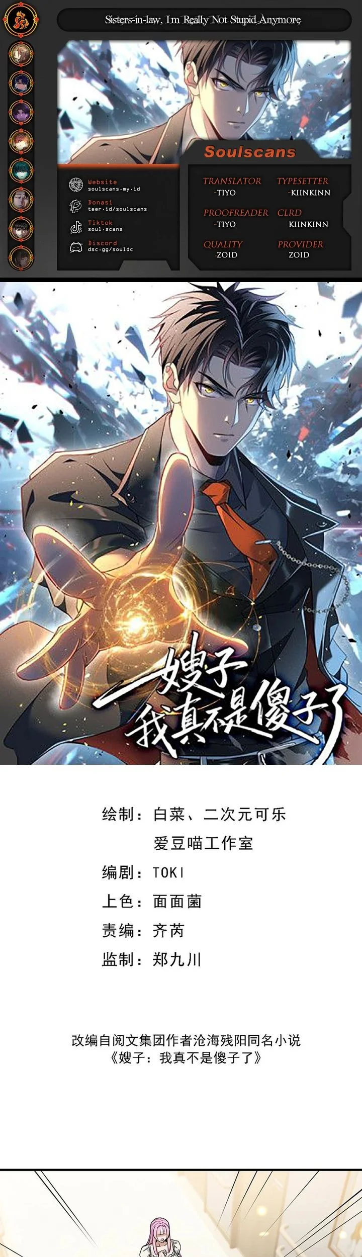 Komik Sister-in-Law: I'm Really Not a Fool Anymore Chapter 21 gambar 1