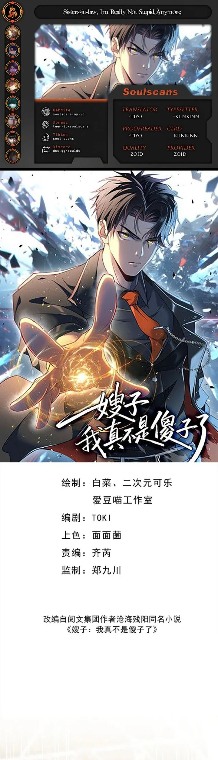 Komik Sister-in-Law: I'm Really Not a Fool Anymore Chapter 22 gambar 1