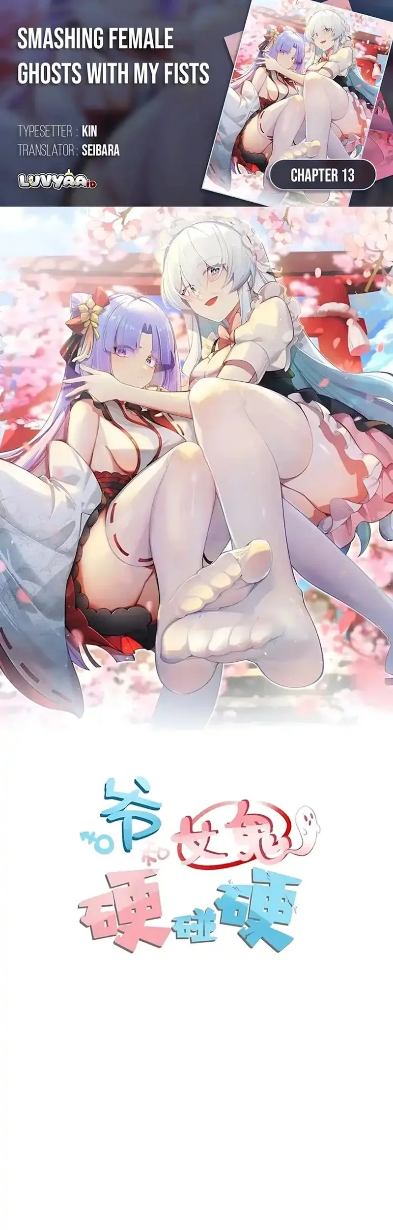 Komik Smashing Female Ghosts with My Fists Chapter 13 gambar 1