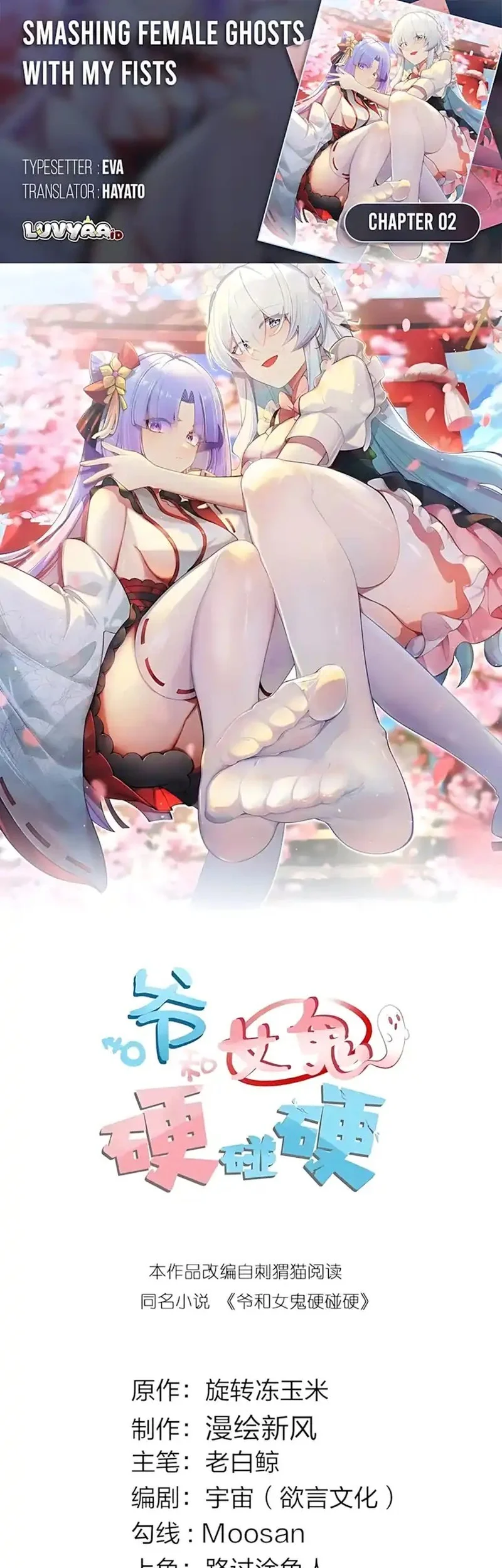 Komik Smashing Female Ghosts with My Fists Chapter 2 gambar 1