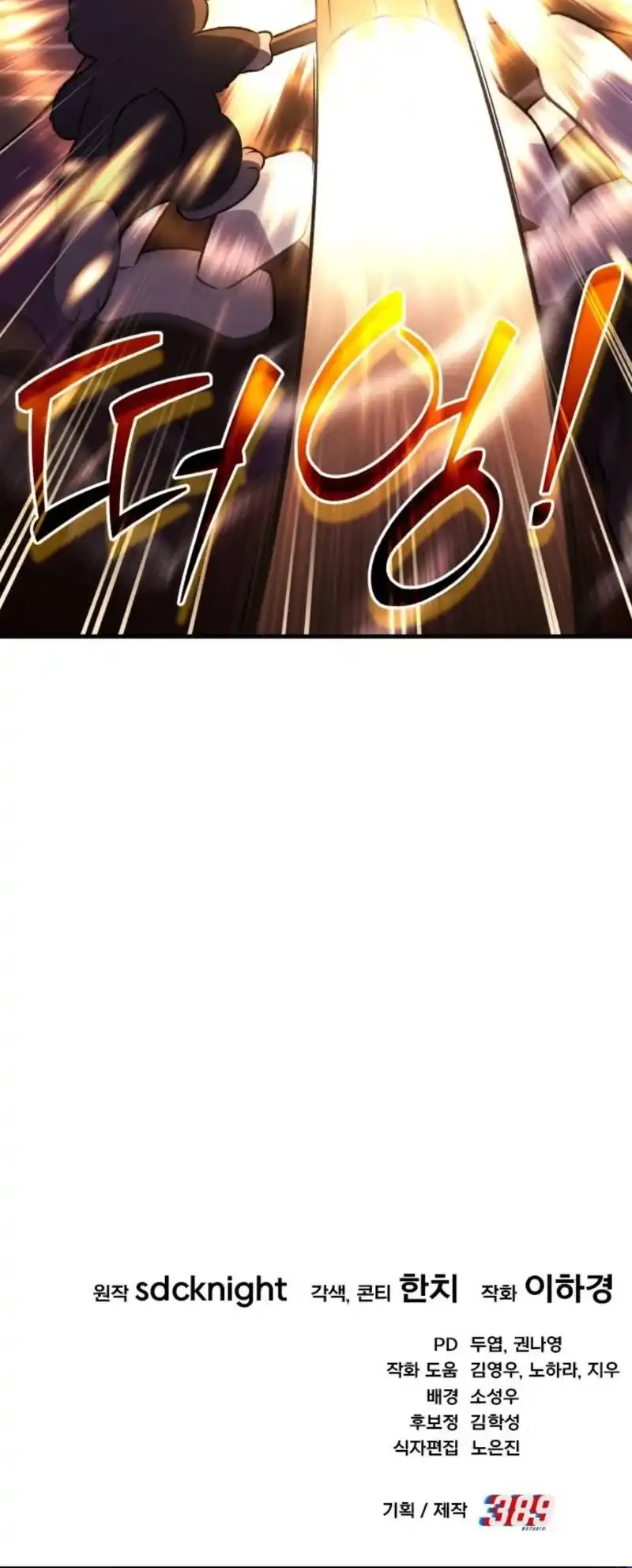 Solo Farming In The Tower Chapter 118 Gambar 72