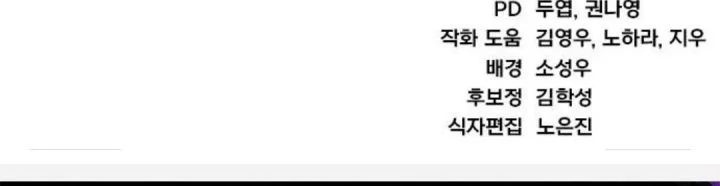 Solo Farming In The Tower Chapter 119 Gambar 79