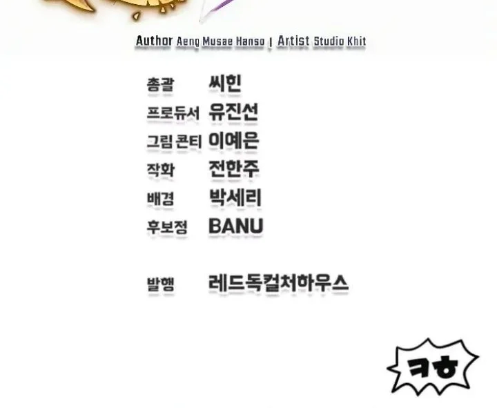 Solo Resurrection Chapter 89 Gambar 46