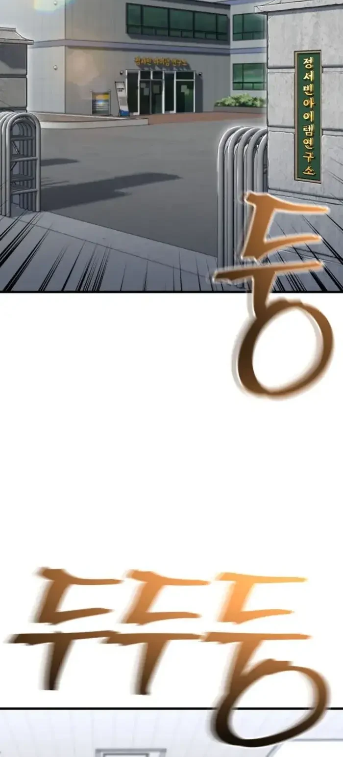 Solo Resurrection Chapter 90 Gambar 9