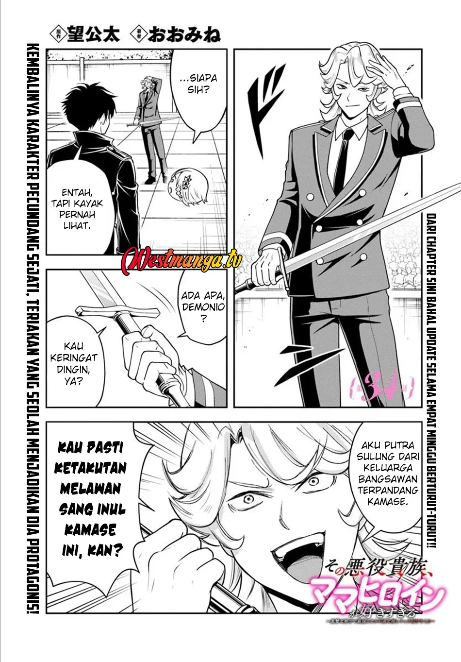 Manga Sono Akuyaku Kizoku, Mama Heroine ga Suki Sugiru ~Shinshi na Doryoku de Saikyou to Nari Fuguu na Oshi Chara Tasukemakuru~ Chapter 34 gambar 2