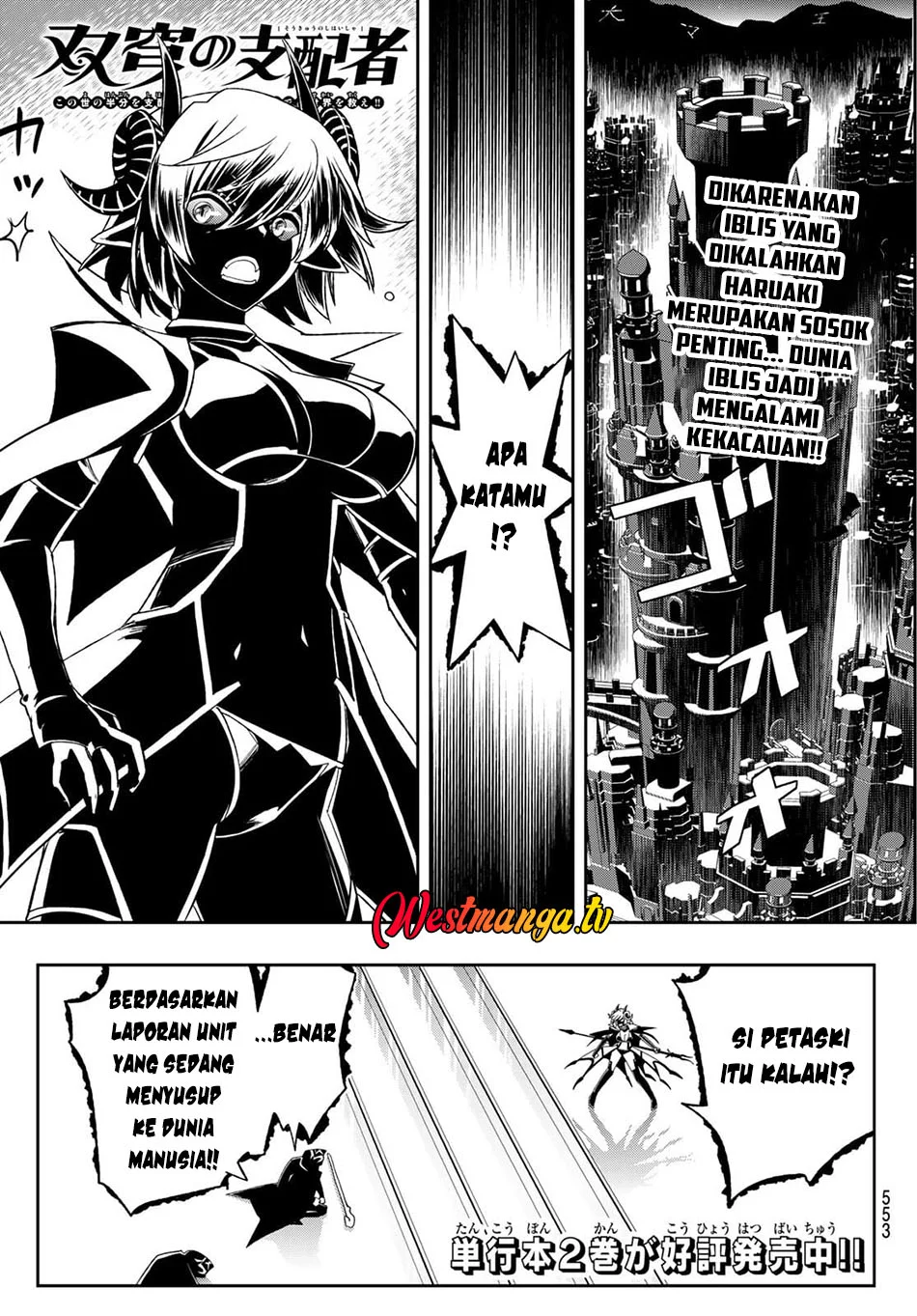 Manga Soukyuu no Shihai-sha ~ Isekai Oppai Musouden Chapter 17 gambar 2