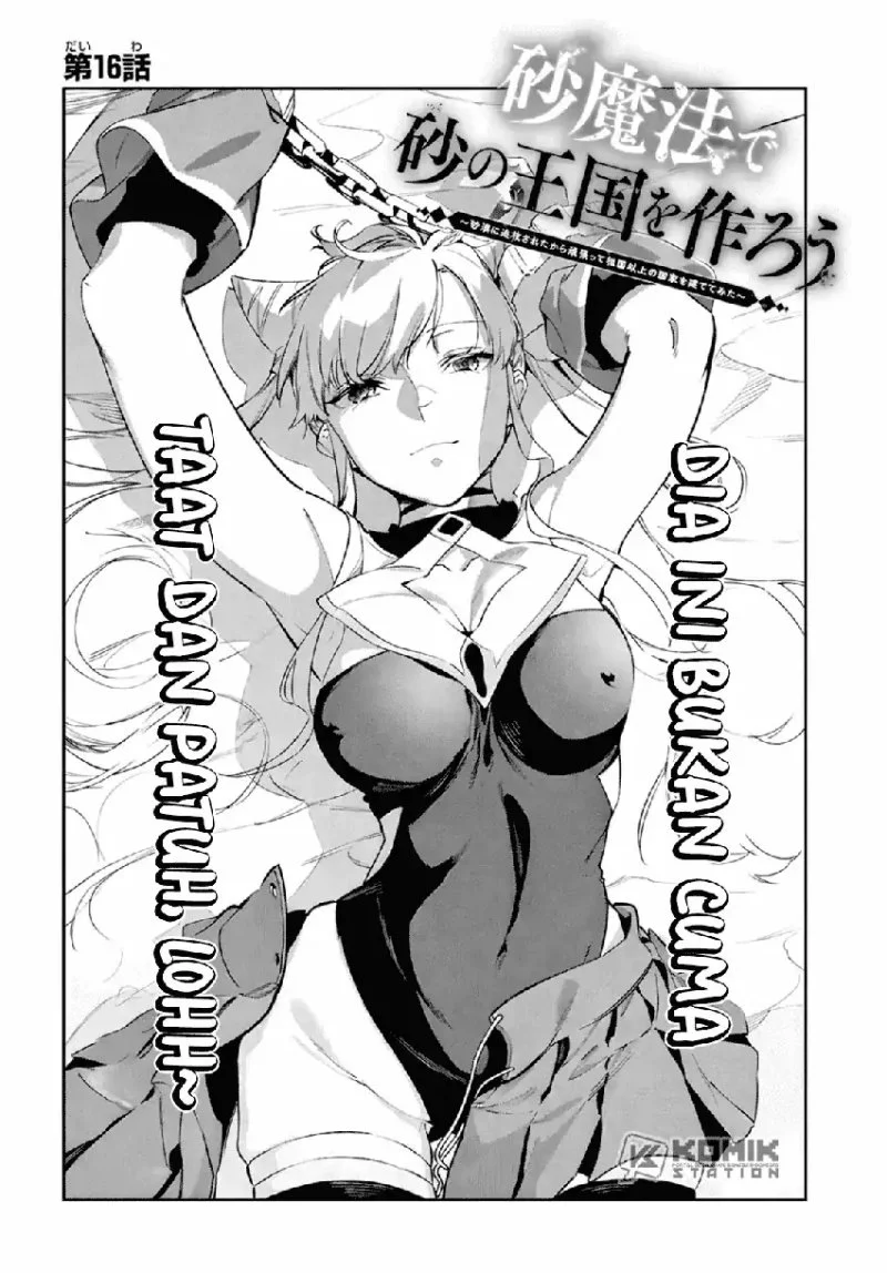 Suna Mahou de Suna no Oukoku o Tsukurou ~Sabaku ni Tsuihou Sareta kara Ganbatte Sokoku Ijou no Kokka o Tatete Mita~ Chapter 16 Gambar 3