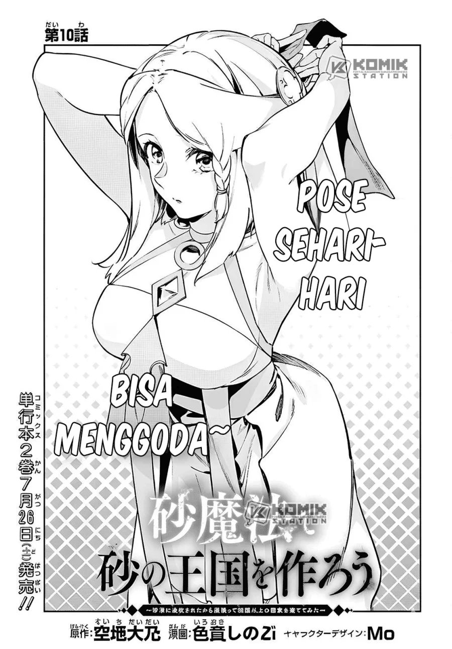 Suna Mahou de Suna no Oukoku wo Tsukurou: Sabaku ni Tsuihou Sareta kara Ganbatte Sokoku Ijou no Kokka wo Tatete Mita Chapter 10 Gambar 4