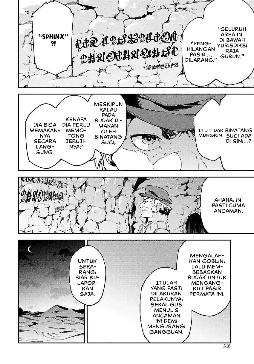 Suna Mahou de Suna no Oukoku wo Tsukurou: Sabaku ni Tsuihou Sareta kara Ganbatte Sokoku Ijou no Kokka wo Tatete Mita Chapter 11 Gambar 11