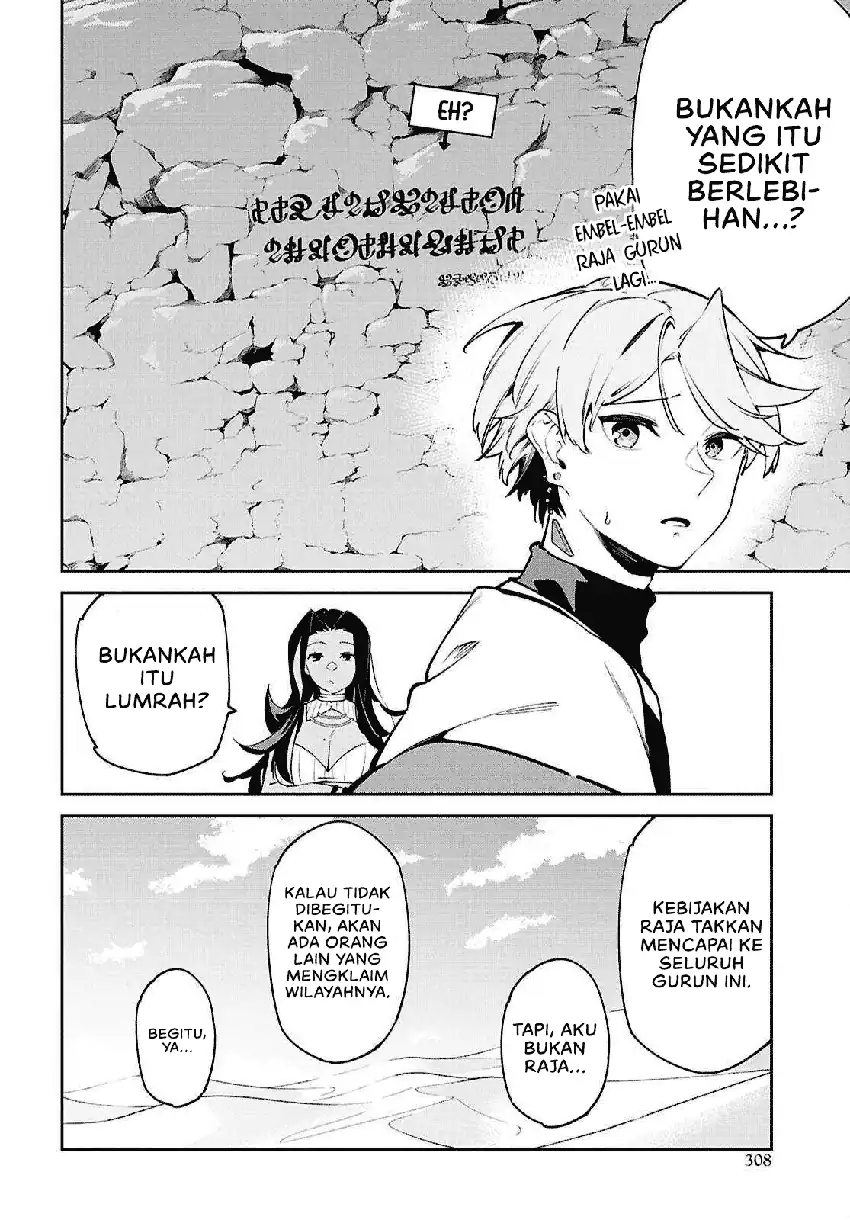 Suna Mahou de Suna no Oukoku wo Tsukurou: Sabaku ni Tsuihou Sareta kara Ganbatte Sokoku Ijou no Kokka wo Tatete Mita Chapter 11 Gambar 3