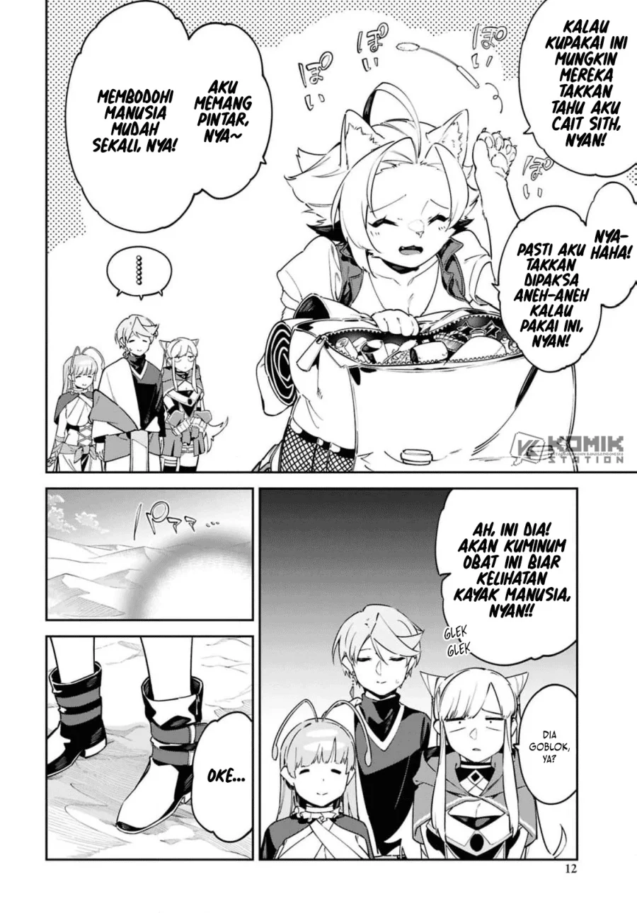 Suna Mahou de Suna no Oukoku wo Tsukurou: Sabaku ni Tsuihou Sareta kara Ganbatte Sokoku Ijou no Kokka wo Tatete Mita Chapter 12 Gambar 5