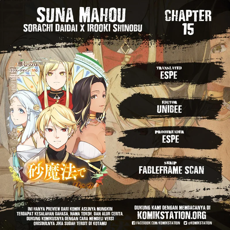 Komik Suna Mahou de Suna no Oukoku wo Tsukurou: Sabaku ni Tsuihou Sareta kara Ganbatte Sokoku Ijou no Kokka wo Tatete Mita Chapter 15 gambar 1