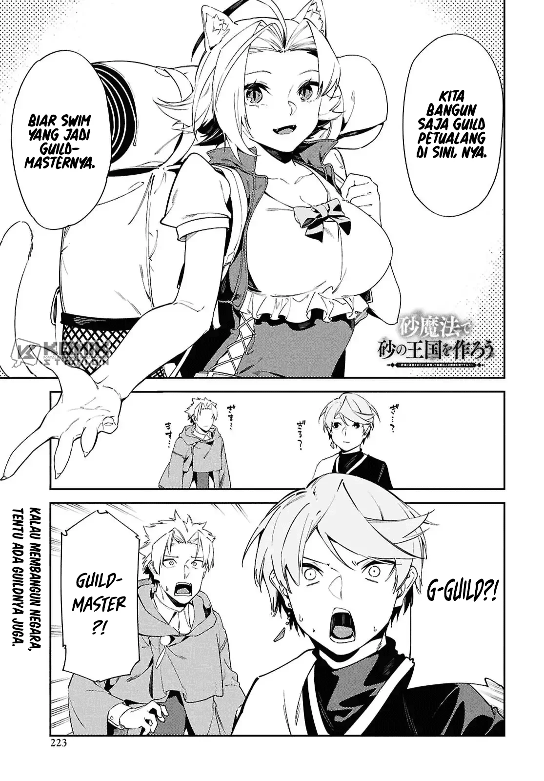 Manga Suna Mahou de Suna no Oukoku wo Tsukurou: Sabaku ni Tsuihou Sareta kara Ganbatte Sokoku Ijou no Kokka wo Tatete Mita Chapter 16 gambar 2