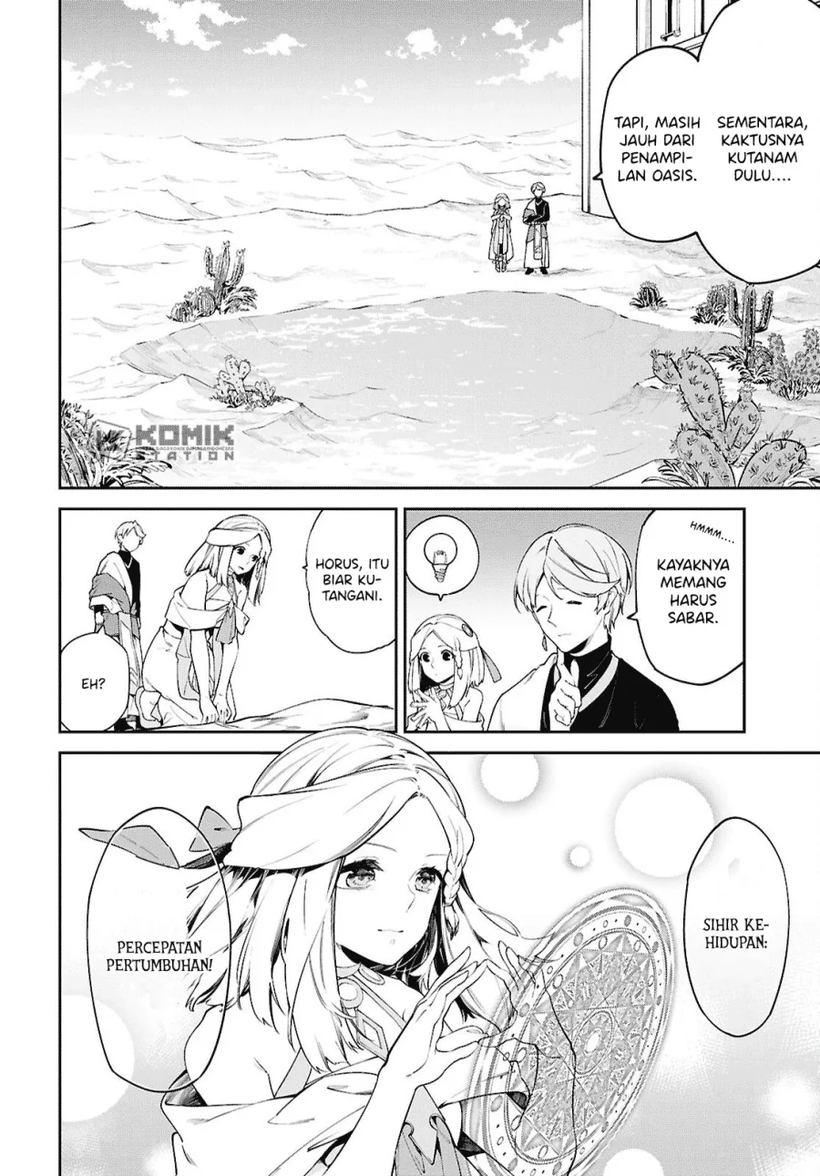 Suna Mahou de Suna no Oukoku wo Tsukurou: Sabaku ni Tsuihou Sareta kara Ganbatte Sokoku Ijou no Kokka wo Tatete Mita Chapter 2 Gambar 15