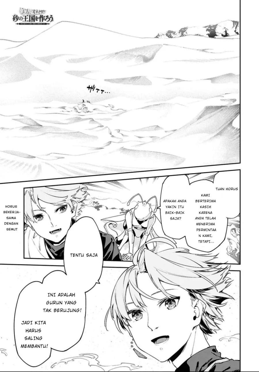 Komik Suna Mahou de Suna no Oukoku wo Tsukurou: Sabaku ni Tsuihou Sareta kara Ganbatte Sokoku Ijou no Kokka wo Tatete Mita Chapter 3 gambar 1