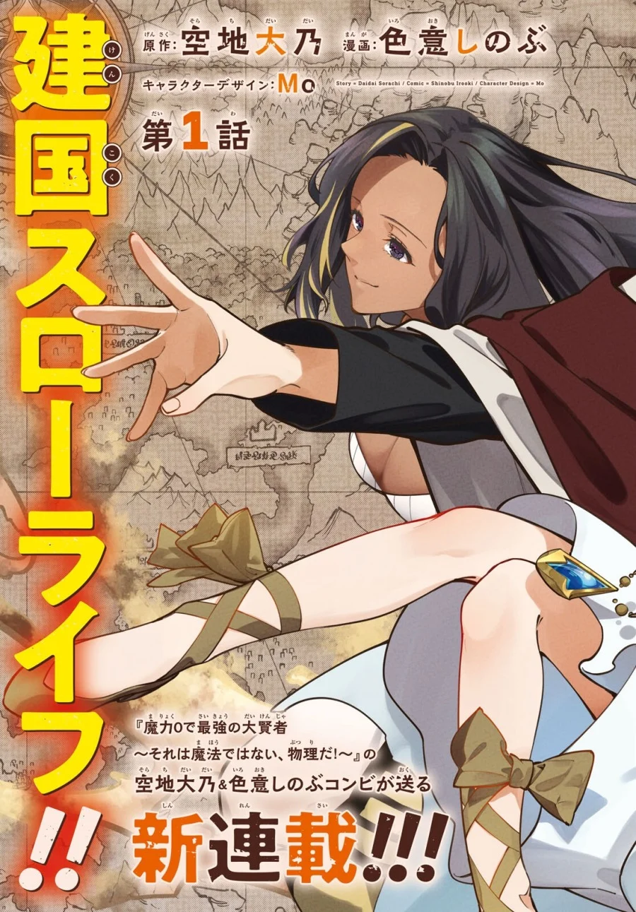 Komik Suna Mahou de Suna no Oukoku wo Tsukurou: Sabaku ni Tsuihou Sareta kara Ganbatte Sokoku Ijou no Kokka wo Tatete Mita Chapter 7 gambar 1