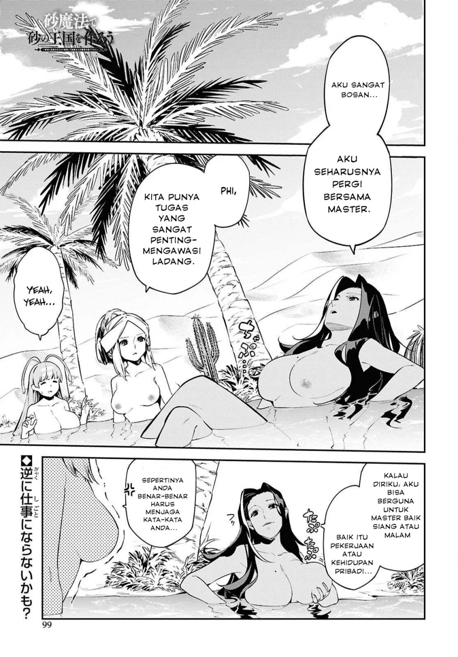 Suna Mahou de Suna no Oukoku wo Tsukurou: Sabaku ni Tsuihou Sareta kara Ganbatte Sokoku Ijou no Kokka wo Tatete Mita Chapter 7 Gambar 3