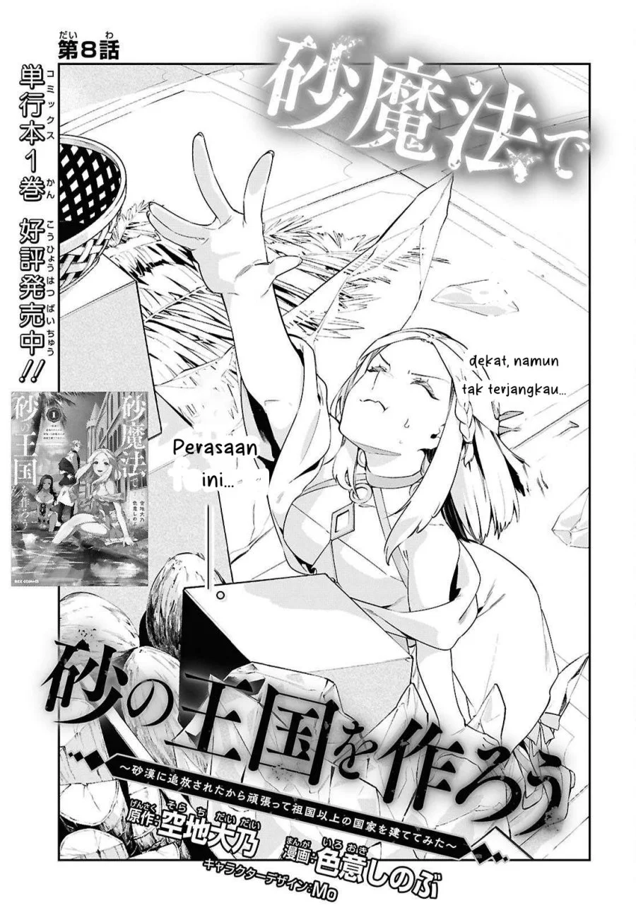 Suna Mahou de Suna no Oukoku wo Tsukurou: Sabaku ni Tsuihou Sareta kara Ganbatte Sokoku Ijou no Kokka wo Tatete Mita Chapter 8 Gambar 4