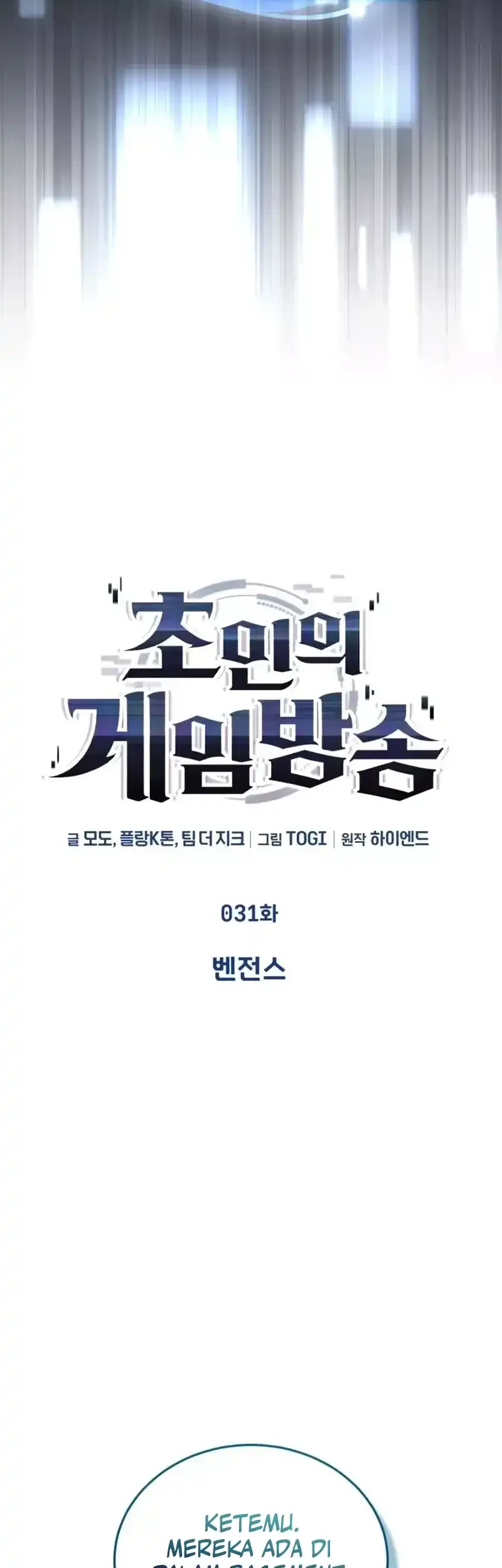 Superhuman Game Broadcast Chapter 31 Gambar 18