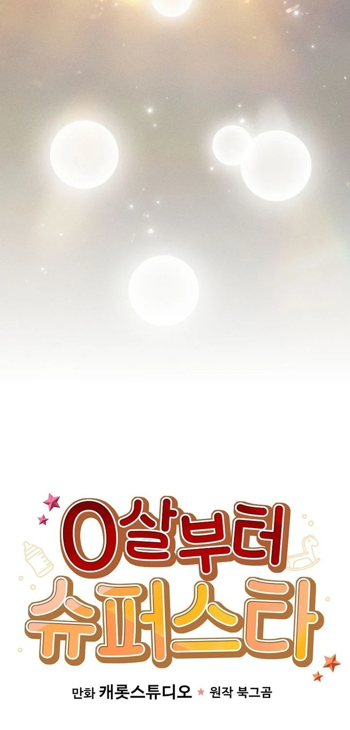 Superstar From Age 0 Chapter 91 Gambar 37